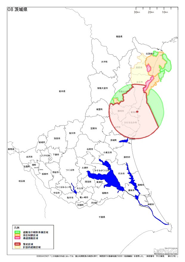 「福島第一原発での避難区域等」