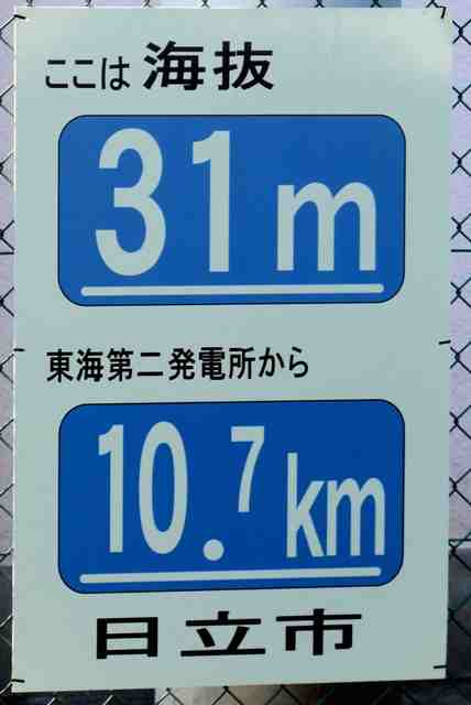 災害標示板(2枚構成)