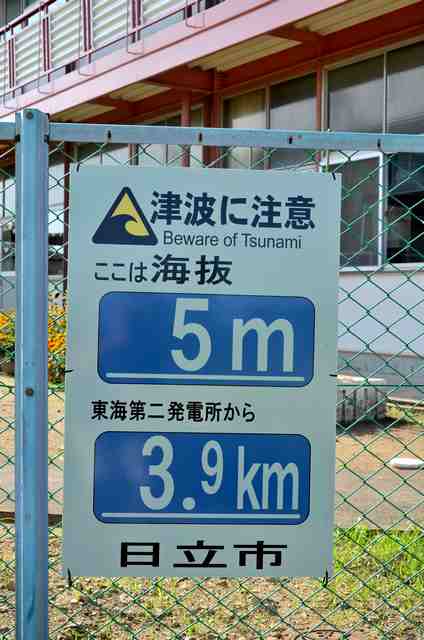 原発に近い小学校の災害標示板