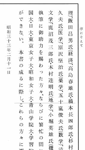 「序にそえて」