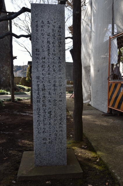 本堂前の石碑