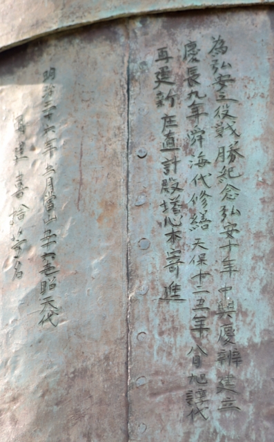 18.橖身の文字-1