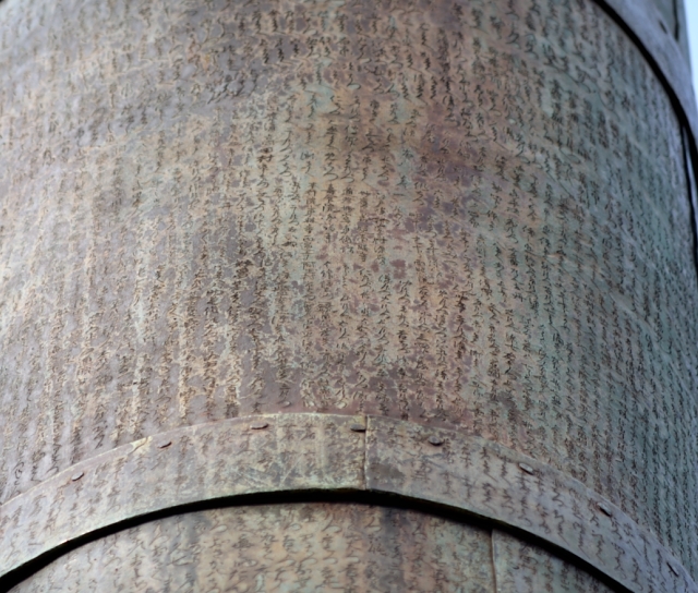 20.橖身の文字-3