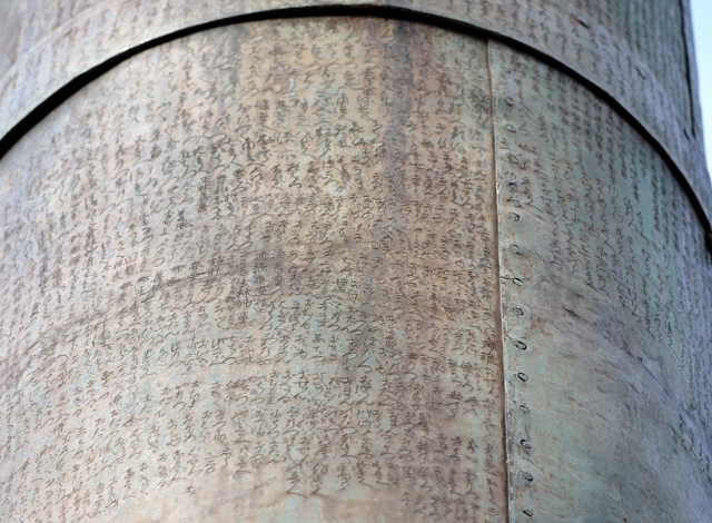 21.橖身の文字-4