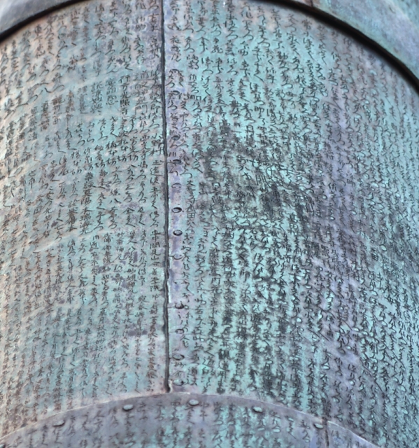 22.橖身の文字-5