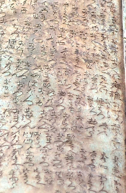 23.橖身の文字-5