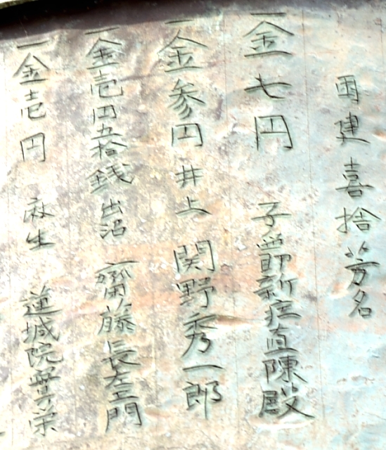 24.橖身の文字-6