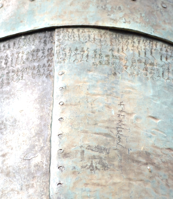 25.橖身の文字-7