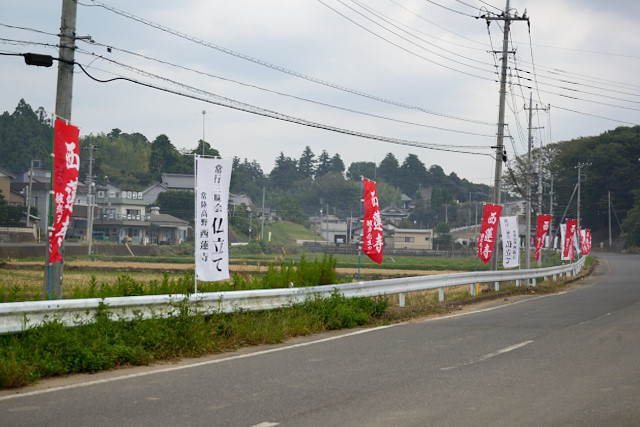 1.西蓮寺入口ののぼり