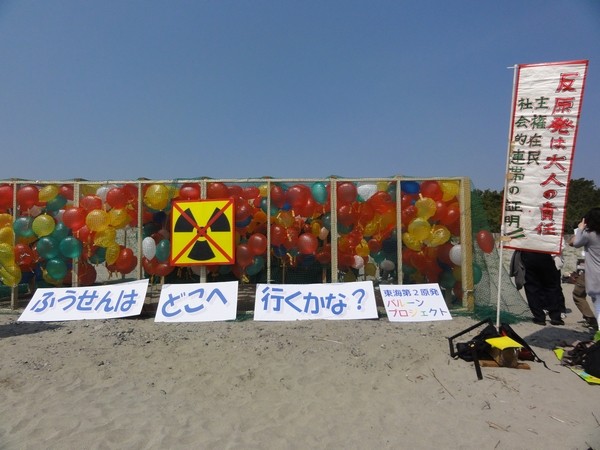 用意された風船